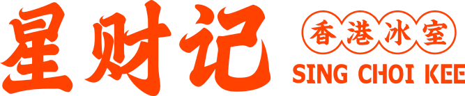 星財記香港冰室 - 正宗香港冰室連鎖品牌