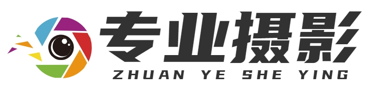 專業攝影-婚禮攝像-婚禮攝影-攝影器材-攝影寫真-攝影素材 - 重慶牛在途中信息技術有限公司