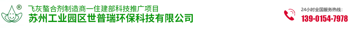 蘇州工業園區世普瑞環?？萍加邢薰綺蘇州工業園區世普瑞環?？萍加邢薰? style=
