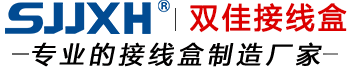 接線盒廠家_電表箱接線盒_電表箱分線端子_雙佳電力