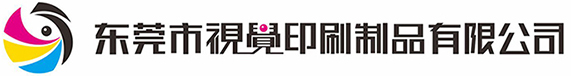 東莞包裝盒印刷_畫冊印刷_彩盒印刷_彩頁印刷_樣品冊印刷_產品目錄印刷_廠家-東莞市視覺印刷制品有限公司