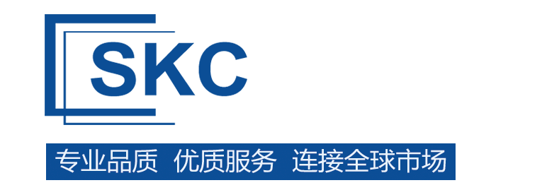SKC丨汽車、航空航天、3C、醫療器械行業的國際化專業交流平臺