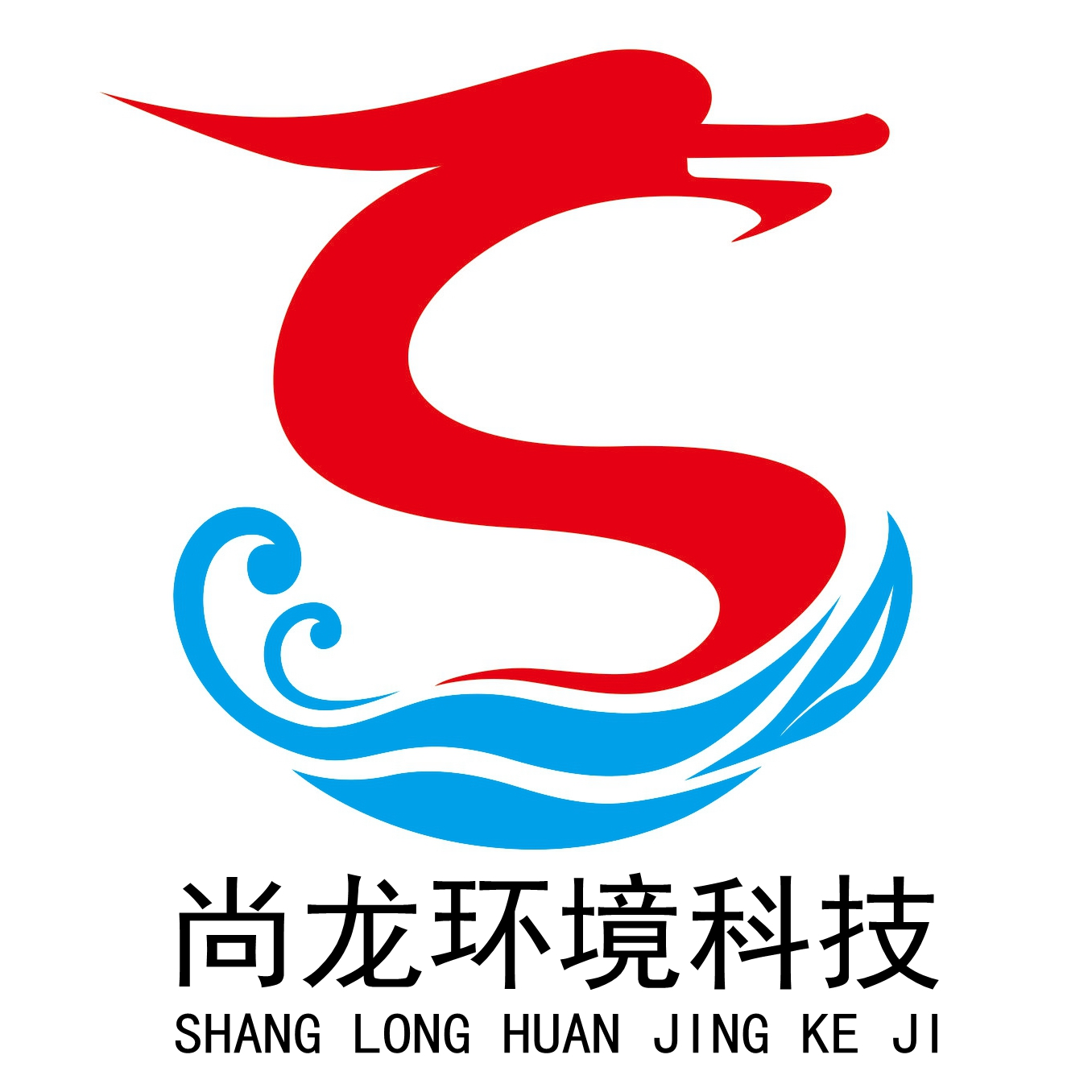 山東尚龍環境科技有限公司