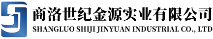 商洛世紀金源藥業有限公司