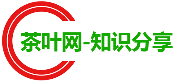 中國茶葉網-專業的茶葉品牌行業綜合網站