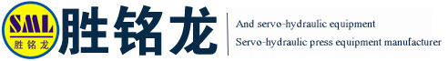 油壓沖床_液壓沖床_伺服油壓機-蘇州勝銘龍油壓設備有限公司