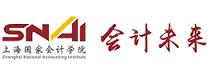 上海國家會計學院