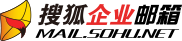搜狐企業郵箱