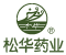 上海松華藥業有限公司