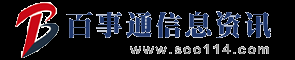 盤錦百事通信息傳媒114信息查詢