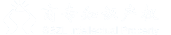 商專知識產權