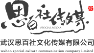 思百社傳媒