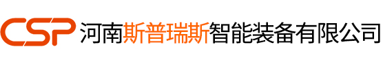 全自動包裝機碼垛機_(砂漿,肥料,飼料)碼垛生產線設備_粉料定量包裝機-河南斯普瑞斯智能裝備有限公司
