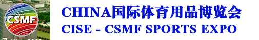 2024體博會，中國體博會，體博會-中國體育用品博覽會，體博會組委會
