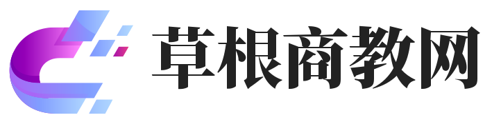 草根商教網