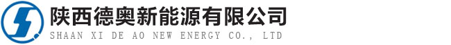 陜汽重卡|陜西德奧新能源有限公司13402955000