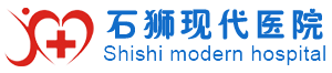 石獅現代醫院（市醫保|健康證指定辦理醫院）- 石獅婦科,不孕不育,肛腸科,結石科,骨傷科,耳鼻喉咽科醫院