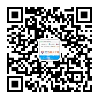 石獅人才網_最新招聘信息_石獅人才網招聘信息