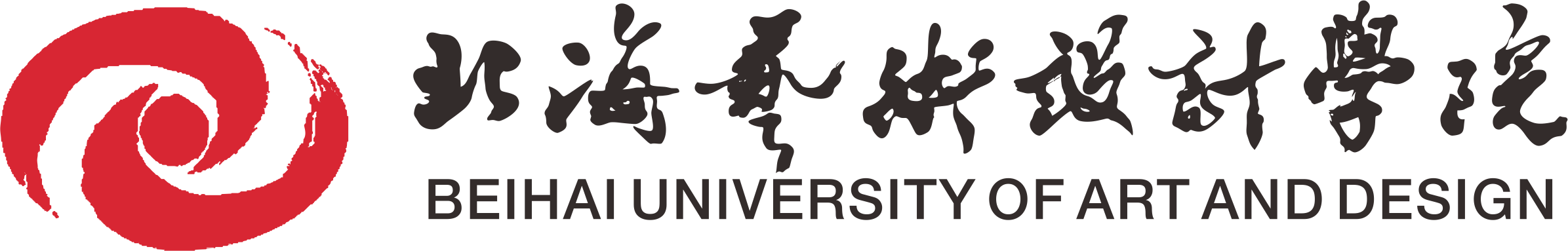 北海藝術設計學院