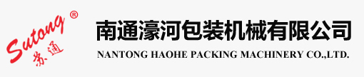 真空包裝機_雙室真空包裝機_食品真空包裝機-南通濠河包裝機械有限公司