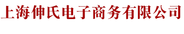 照明燈具,上海照明燈具,低壓燈帶,led燈,太陽能燈-上海伸氏電子商務有限公司