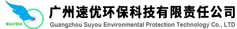 廣州除甲醛公司 新裝修除甲醛 辦公室甲醛清除 幼兒園甲醛處理 光觸媒甲醛治理 生物酶去甲醛 速優環?？萍? style=