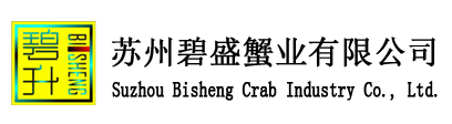 蘇州碧盛蟹業有限公司