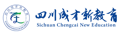 四川成才新教育官網-四川青少年叛逆學校_四川封閉學校_四川特訓學校