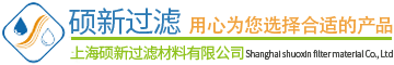 上海碩新過濾材料有限公司-切削液過濾紙-乳化液-軋制油-磨削液過濾紙