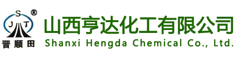 山西硝酸銨廠家|山西農業硝酸鉀廠家|山西硝酸銨鈣廠家|山西硝酸鈣鎂|山西交城亨達化工有限公司