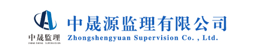 礦山工程監理_水利水電工程監理_環境監理-陜西峻峰工程項目管理有限公司