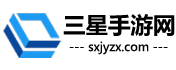 三星手游網 - 熱門手機游戲-排行榜-手機軟件下載網站