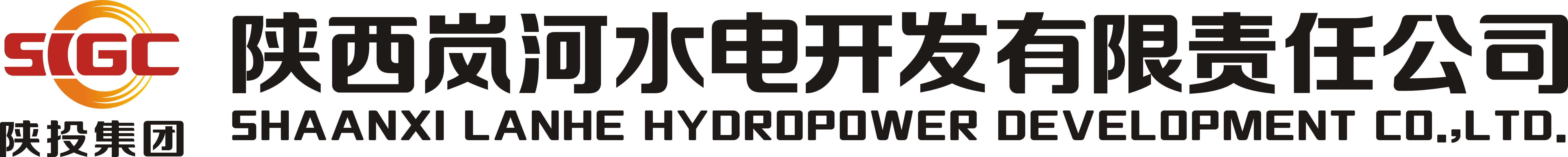 陜西嵐河水電開發有限責任公司 - 歡迎您