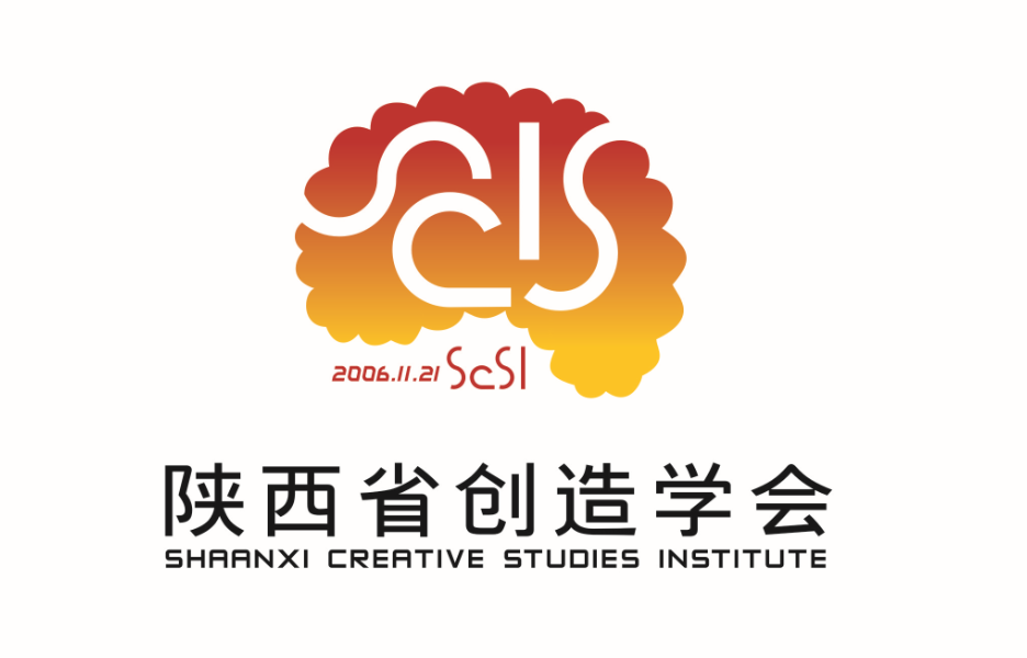 陜西省創造學會