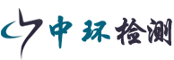 中環檢測-陜西中環檢測-中環環境檢測-陜西中環檢測服務有限公司