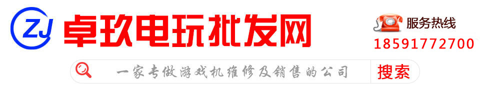 西安搖搖車維修_抓娃娃機游樂設備投放-陜西卓玖電玩