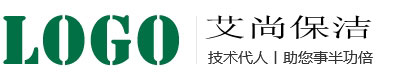 艾尚保潔-十堰保潔公司電話_十堰保潔公司價格_十堰保潔服務