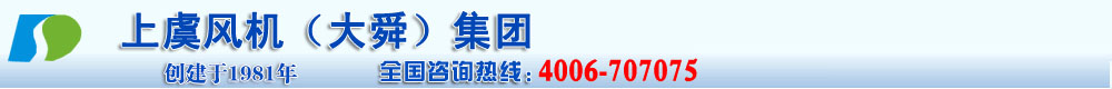 上虞風機