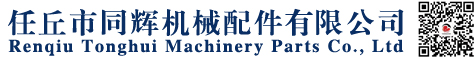 鏈輪|鏈輪廠家|非標鏈輪|工業鏈輪|生產廠家|價格|任丘市同輝機械