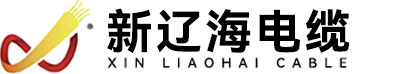沈陽礦用電纜|沈陽防火電纜|沈陽鋁合金電纜|沈陽正新遼海電線電纜有限公司