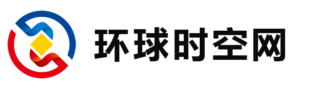 環球時空網
