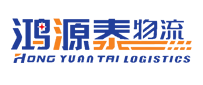 深圳物流,深圳貨運公司,深圳物流公司-鴻源泰物流