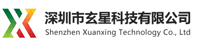 2.4G遙控器|深圳市玄星科技有限公司