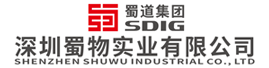 深圳蜀物實業有限公司