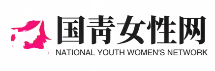 女性網站大全 - 時尚、資訊、社區-國青女性網