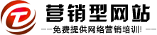 深圳谷歌優化推廣,深圳外貿建站,外貿網站推廣,外貿網站建設_外貿云深圳服務中心_【天地心網絡】_我們只為品質而生