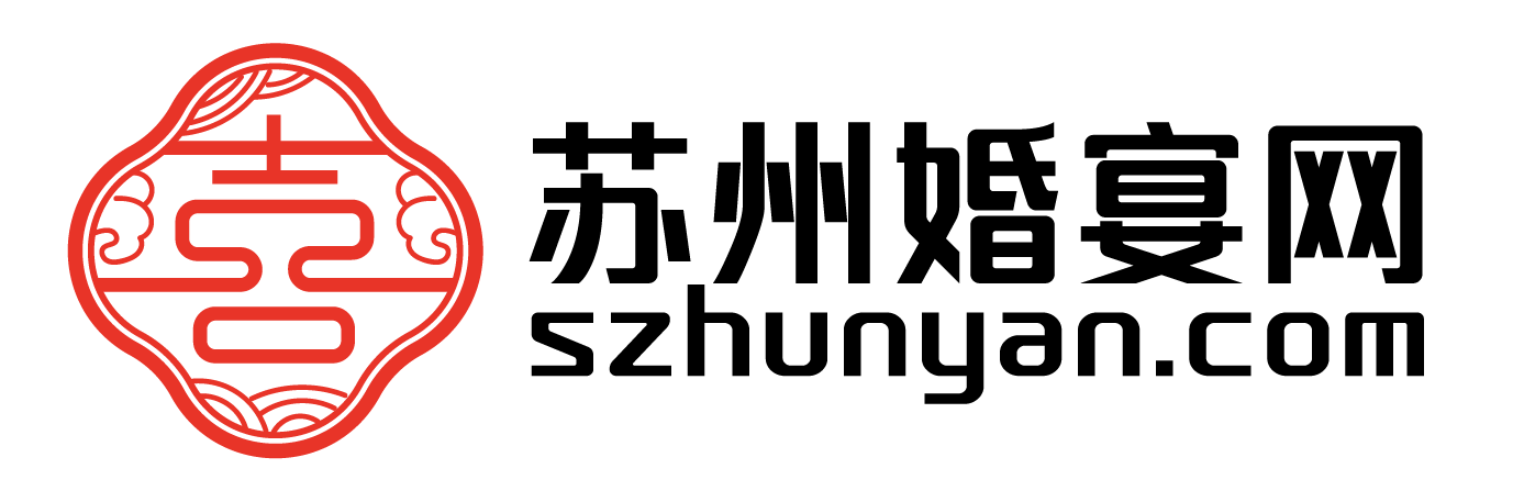 蘇州婚宴網