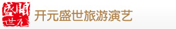 首頁 深圳市開元盛世文化傳播有限公司