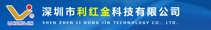 導電粉_導電漆_導電涂料_導電鎳粉_銀包銅粉_鎳導電漆_銀包銅導電漆_銀銅導電涂料_鎳導電涂料_純銀導電涂料-深圳市利紅金科技有限公司