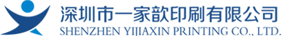 深圳市一家歆印刷有限公司-專業不干膠膠貼貼紙標簽印刷廠